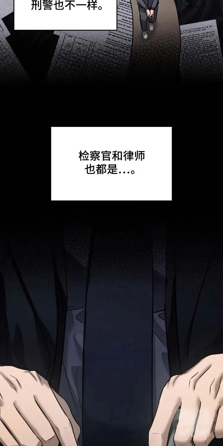 《光阴纠葛》第31话 第9页