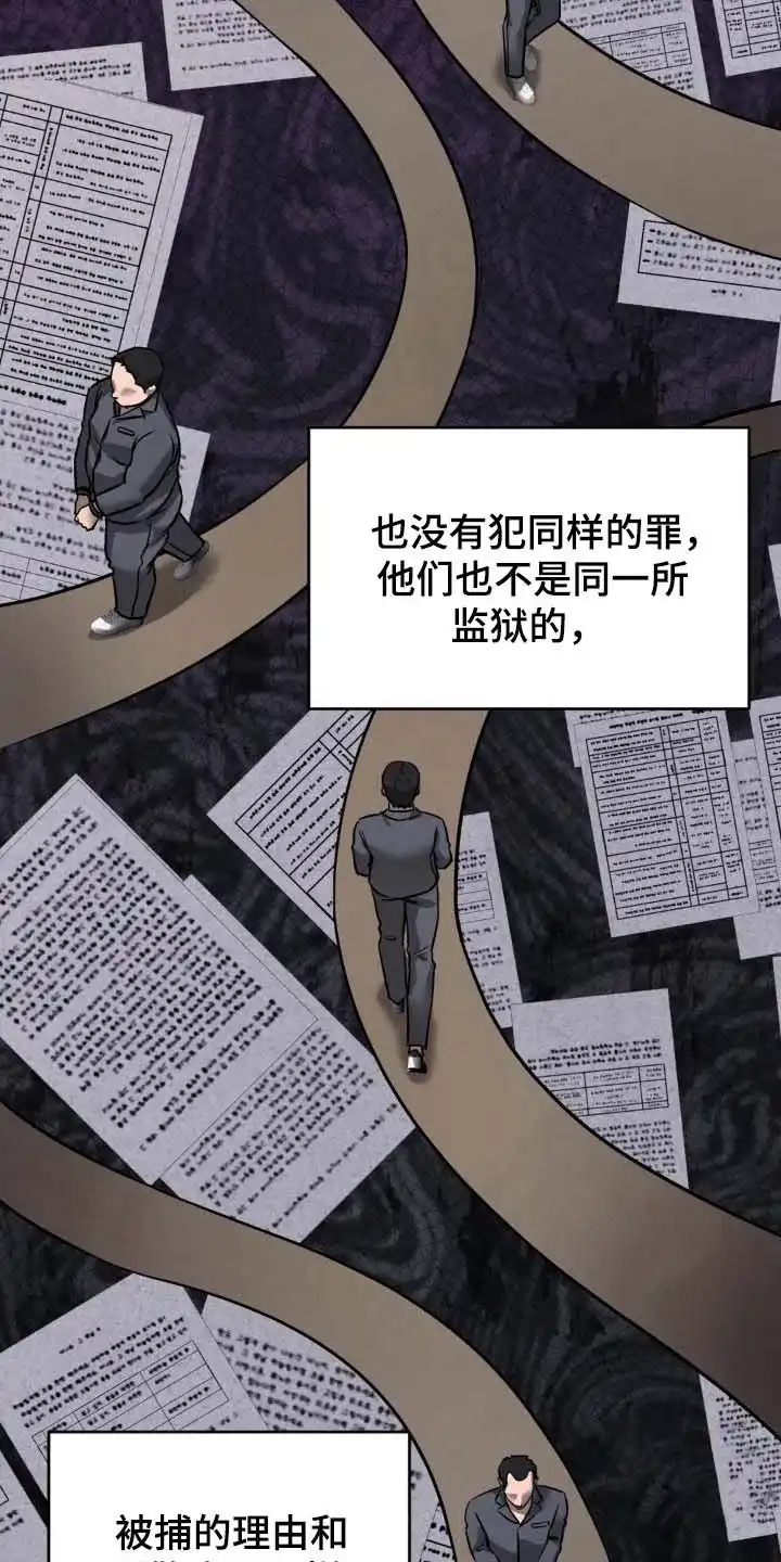 《光阴纠葛》第31话 第8页