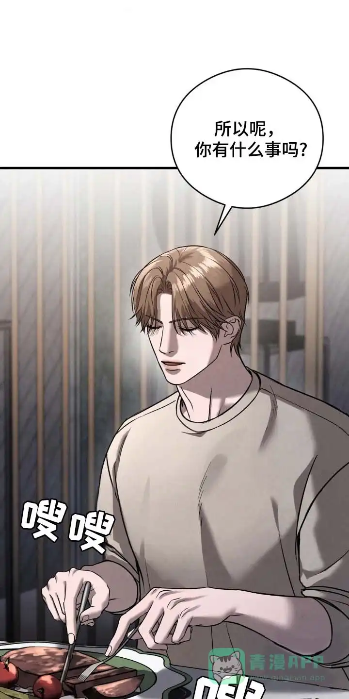 《光阴纠葛》第31话 第1页