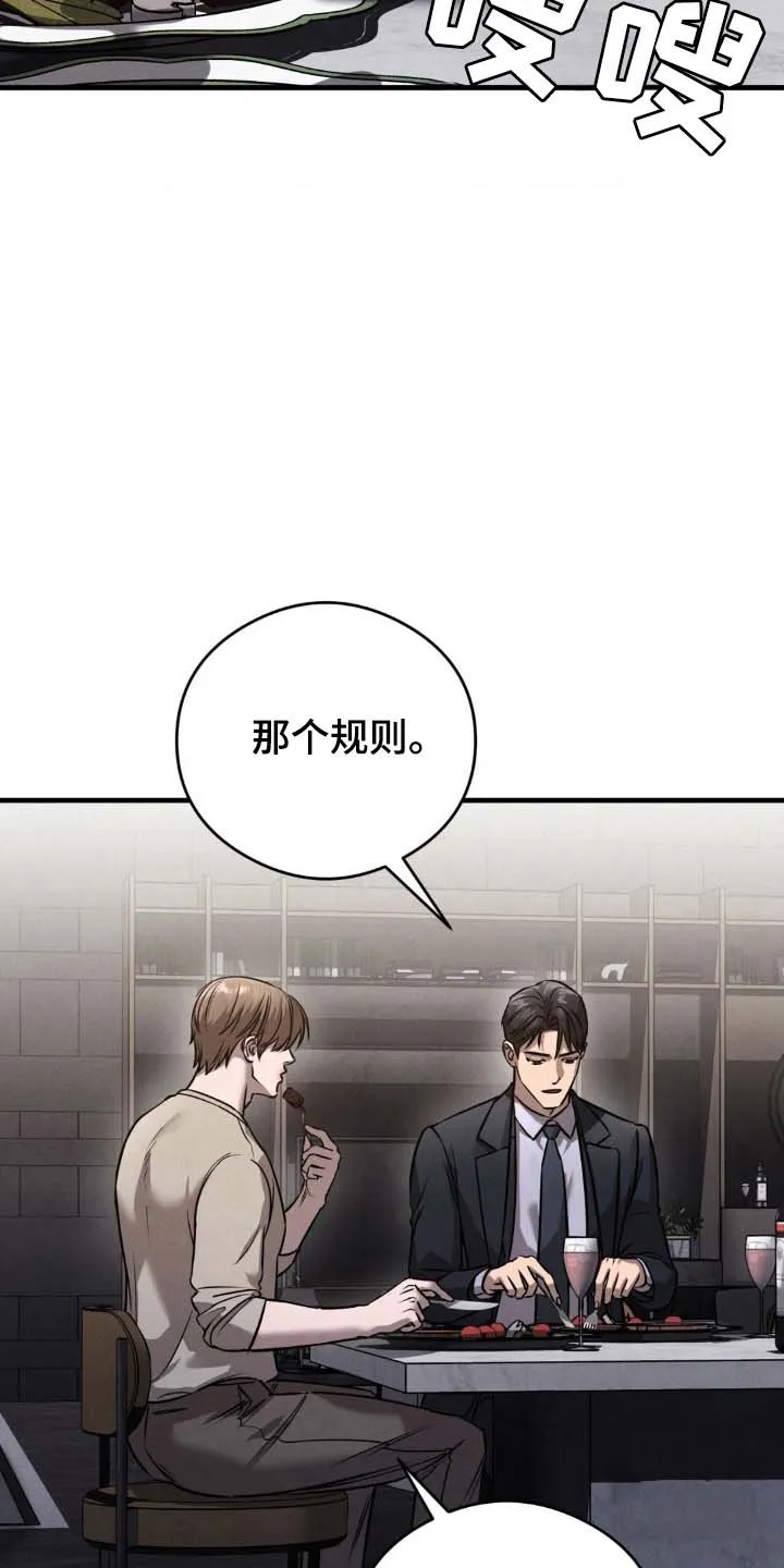 《光阴纠葛》第31话 第2页