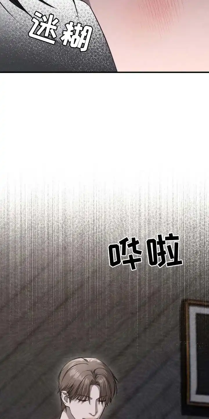 《光阴纠葛》第32话 第5页