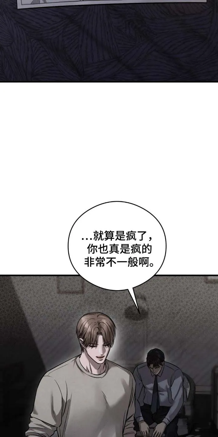 《光阴纠葛》第32话 第9页