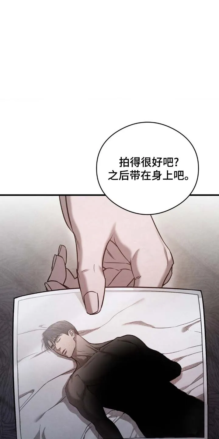 《光阴纠葛》第32话 第8页