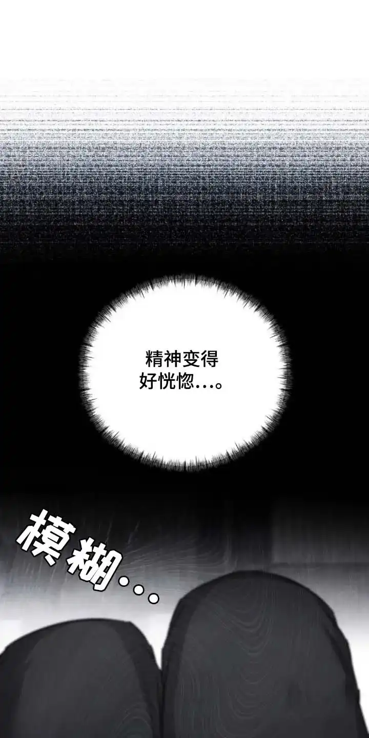 《光阴纠葛》第32话 第3页