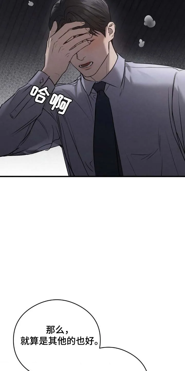 《光阴纠葛》第32话 第14页