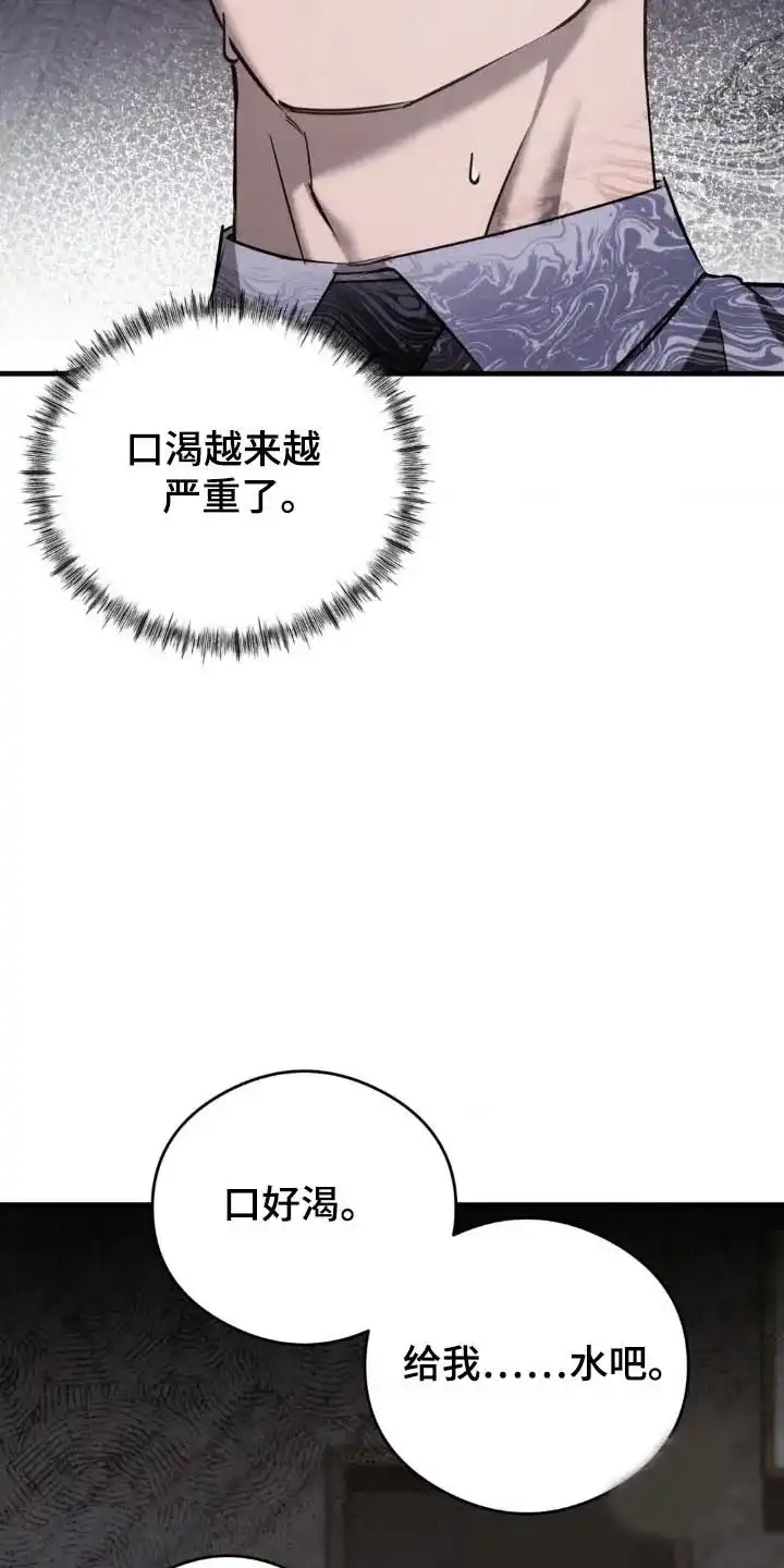 《光阴纠葛》第32话 第12页