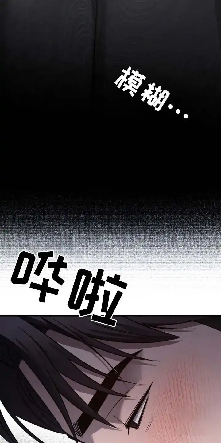 《光阴纠葛》第32话 第4页