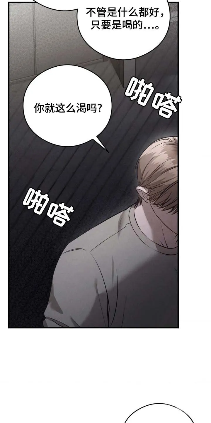 《光阴纠葛》第32话 第15页