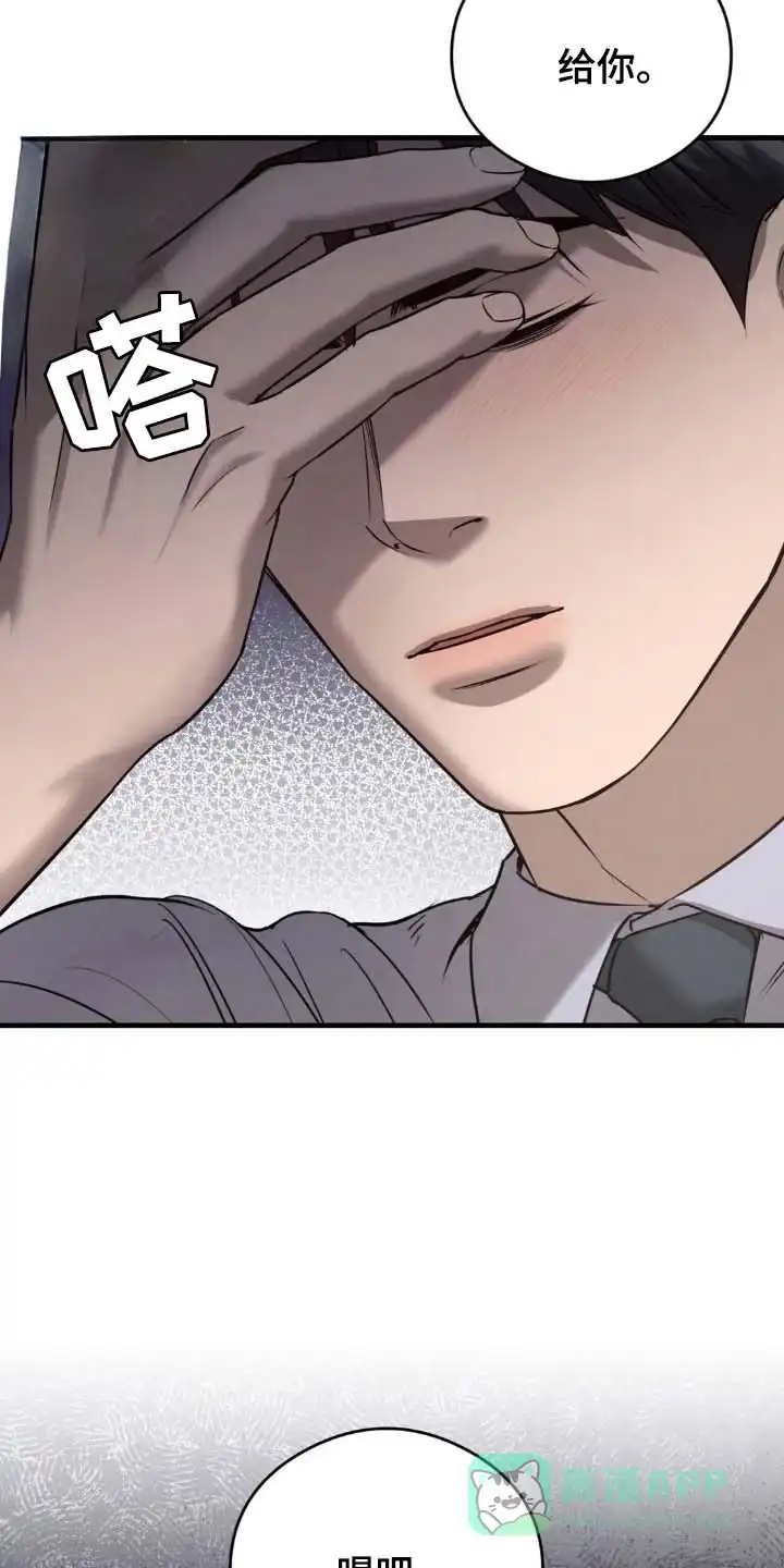 《光阴纠葛》第32话 第16页