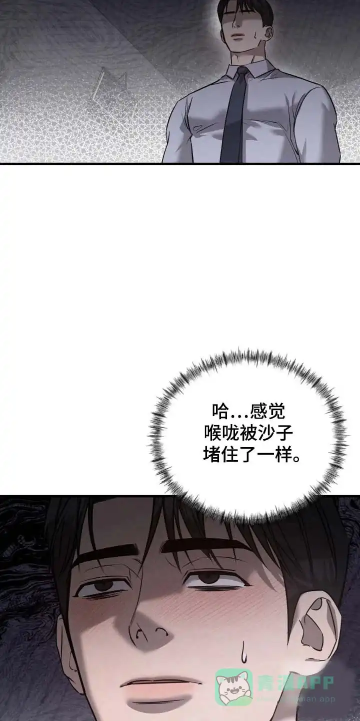 《光阴纠葛》第32话 第11页