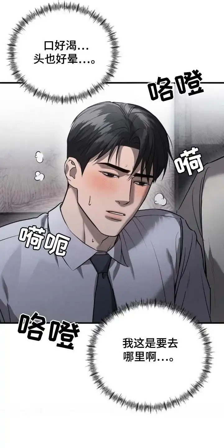 《光阴纠葛》第32话 第2页