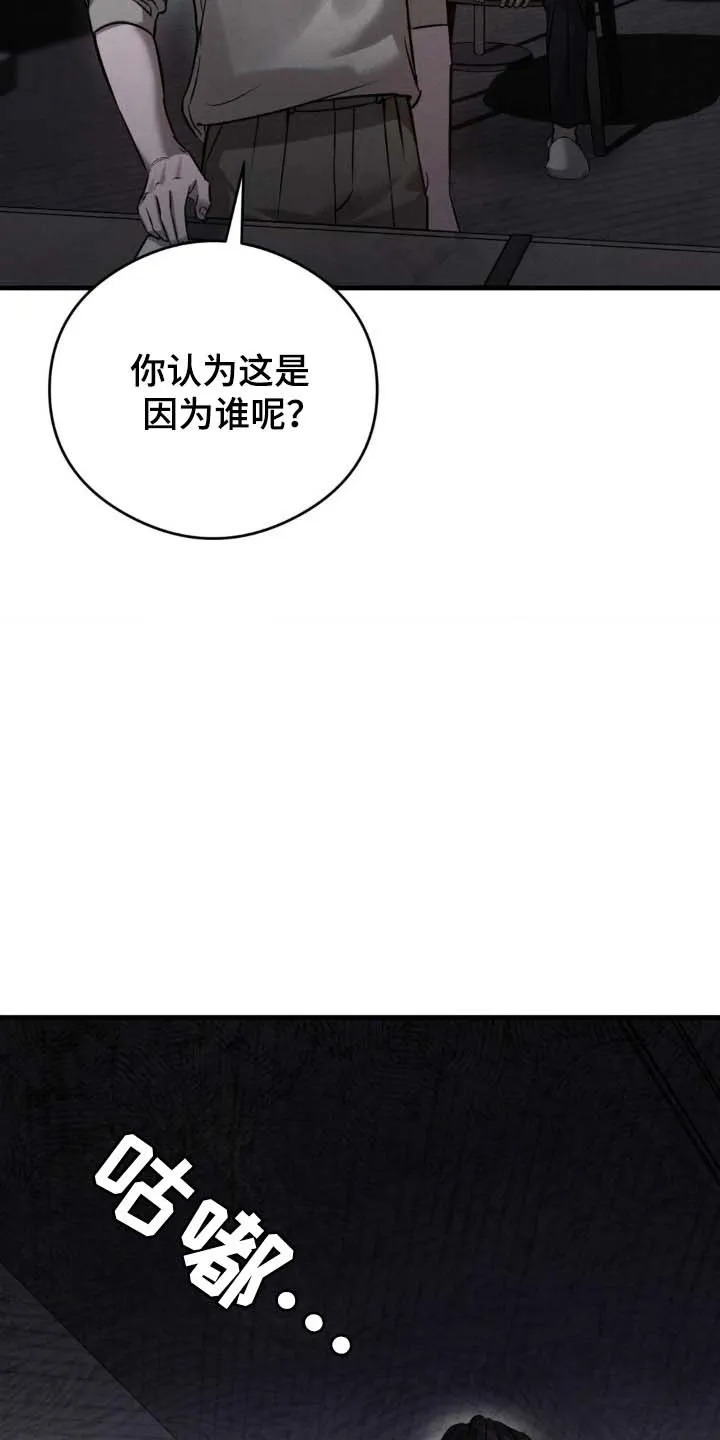 《光阴纠葛》第32话 第10页