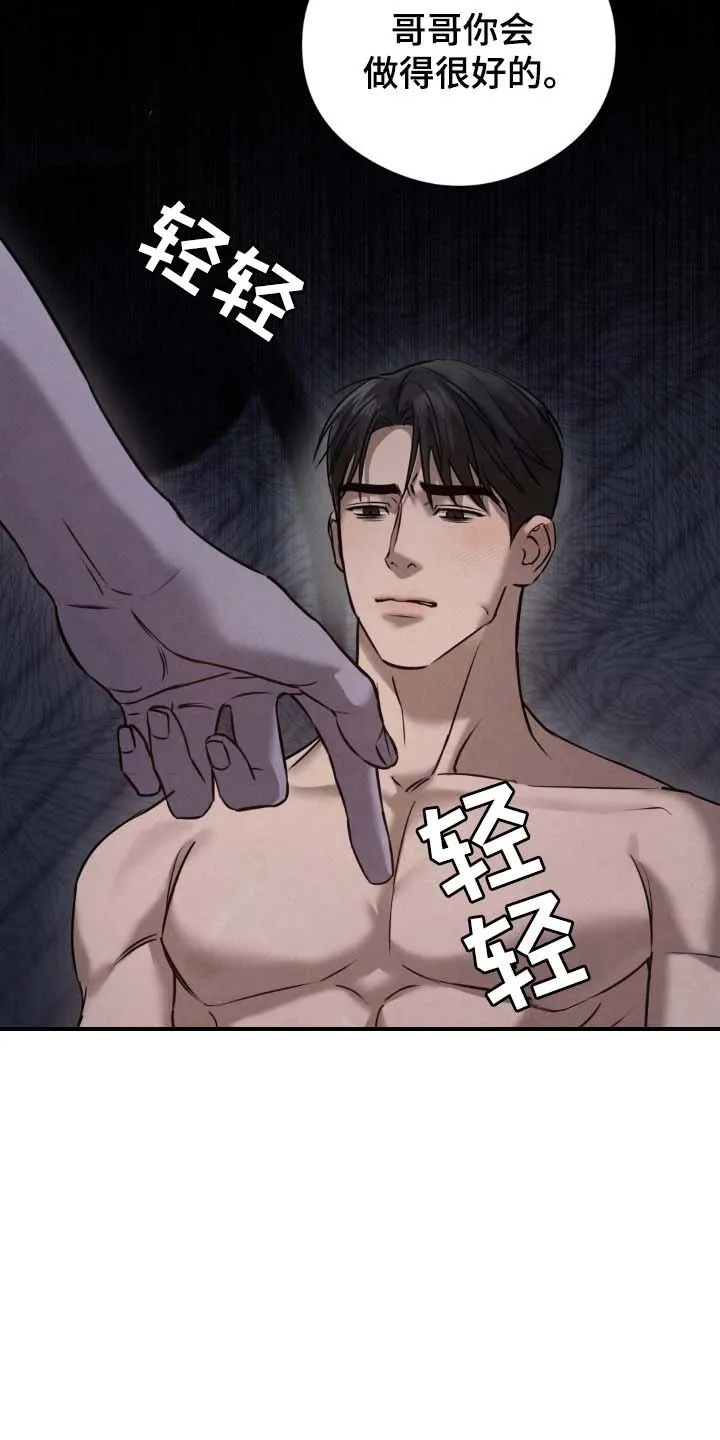 《光阴纠葛》第33话 第2页