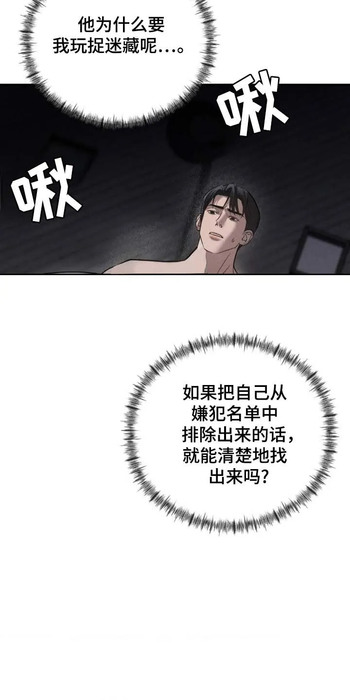 《光阴纠葛》第33话 第12页