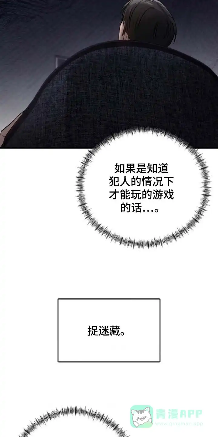 《光阴纠葛》第33话 第11页