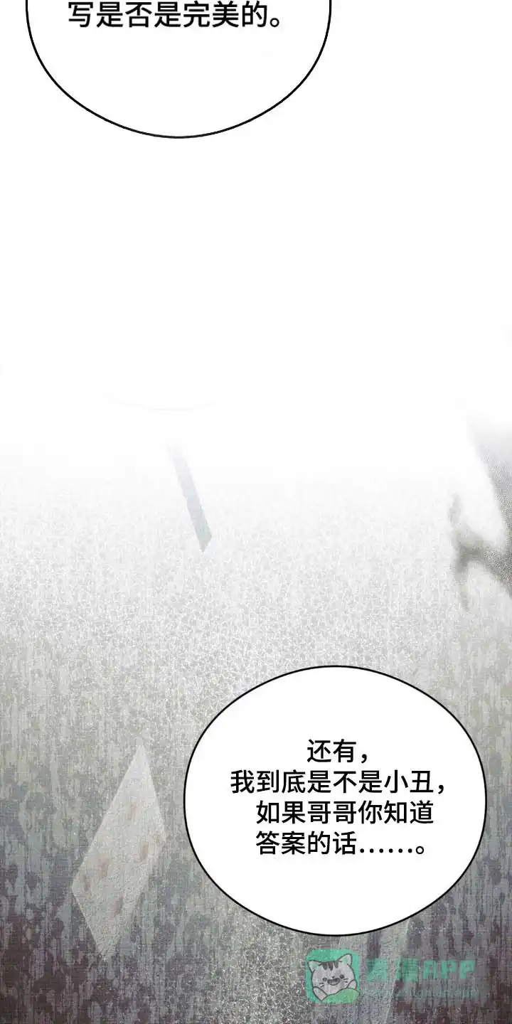 《光阴纠葛》第33话 第6页