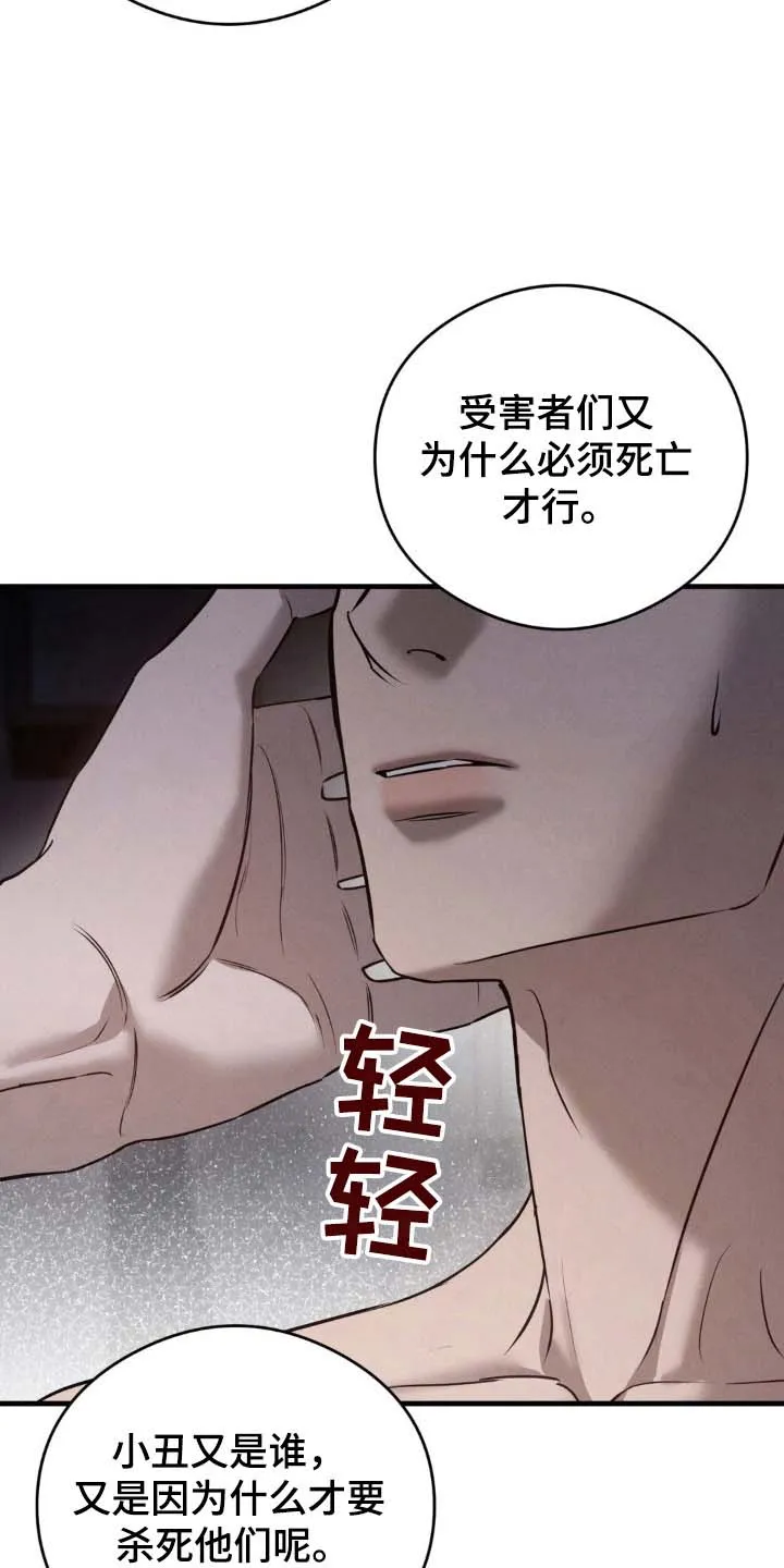 《光阴纠葛》第33话 第4页