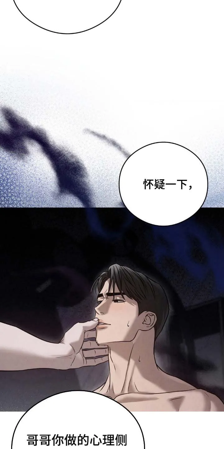 《光阴纠葛》第33话 第5页