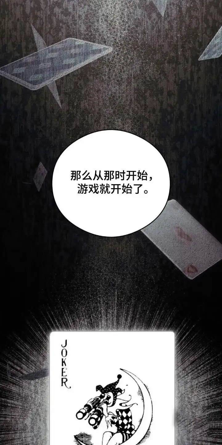 《光阴纠葛》第33话 第7页