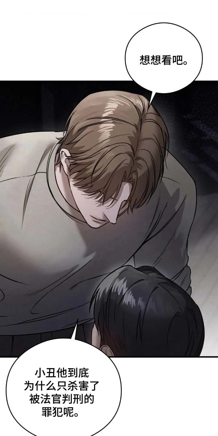 《光阴纠葛》第33话 第3页