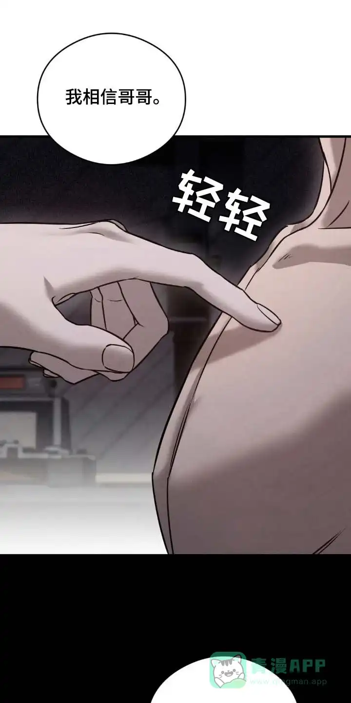 《光阴纠葛》第33话 第1页