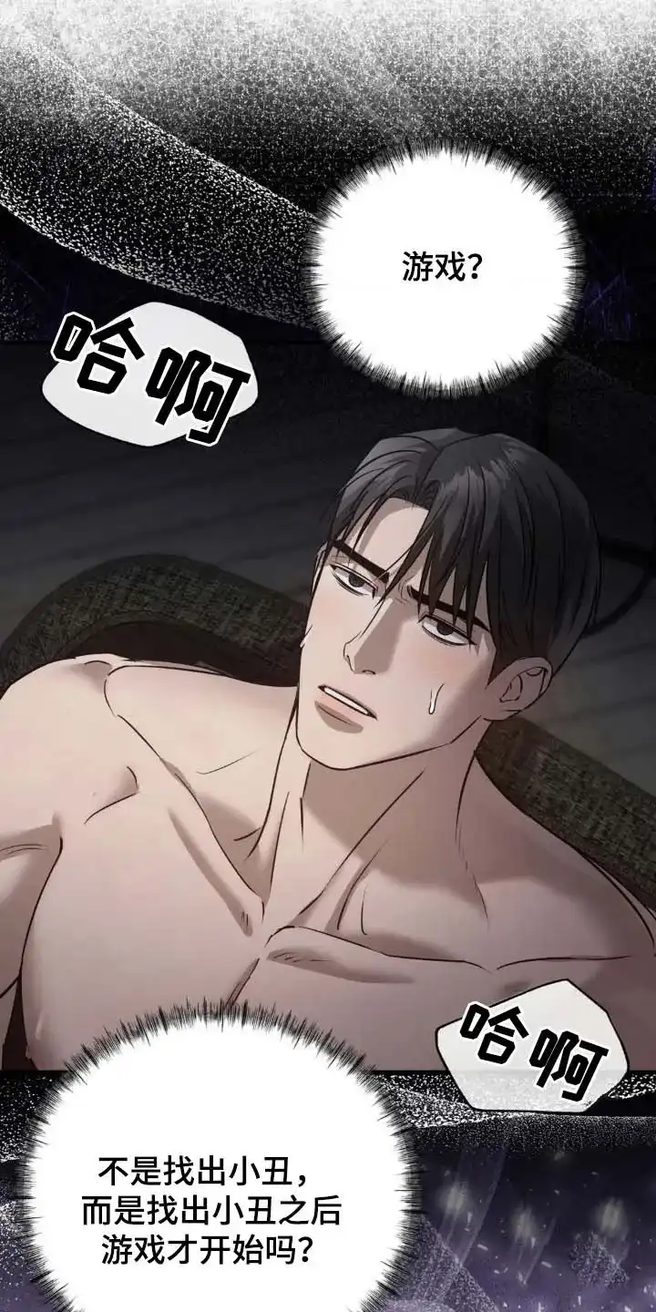 《光阴纠葛》第33话 第9页