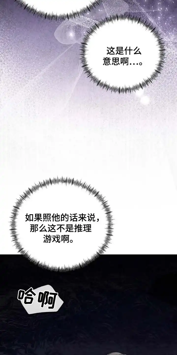 《光阴纠葛》第33话 第10页