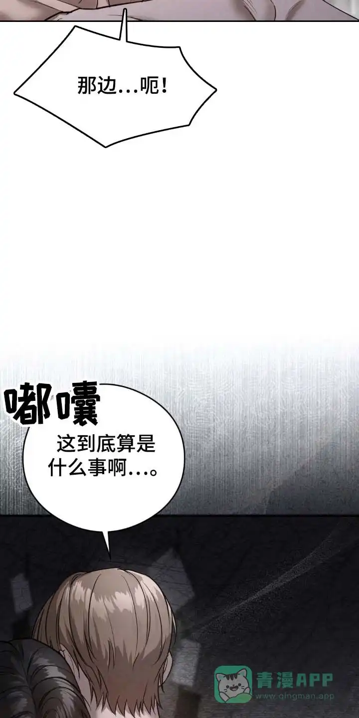 《光阴纠葛》第34话 第6页