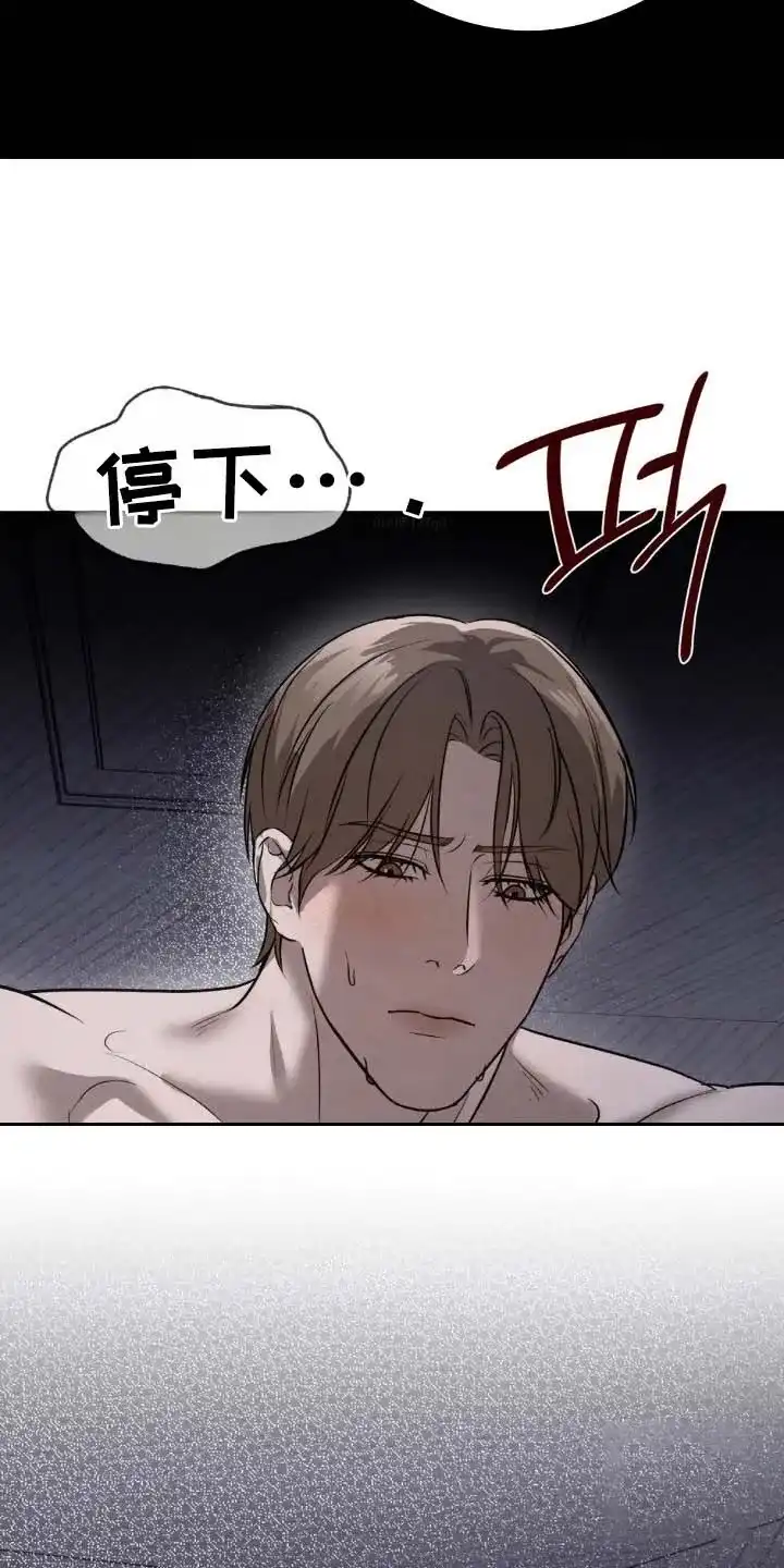 《光阴纠葛》第34话 第14页