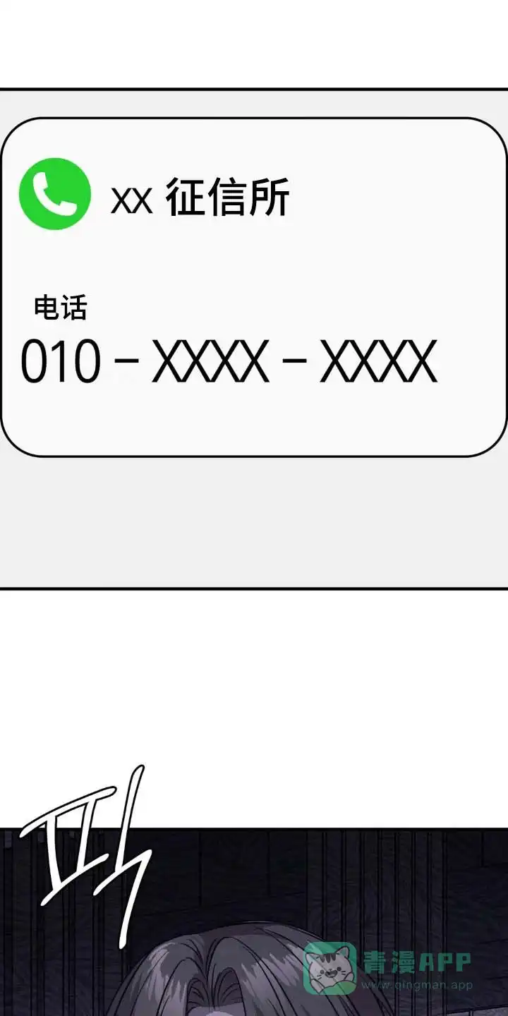 《光阴纠葛》第34话 第31页