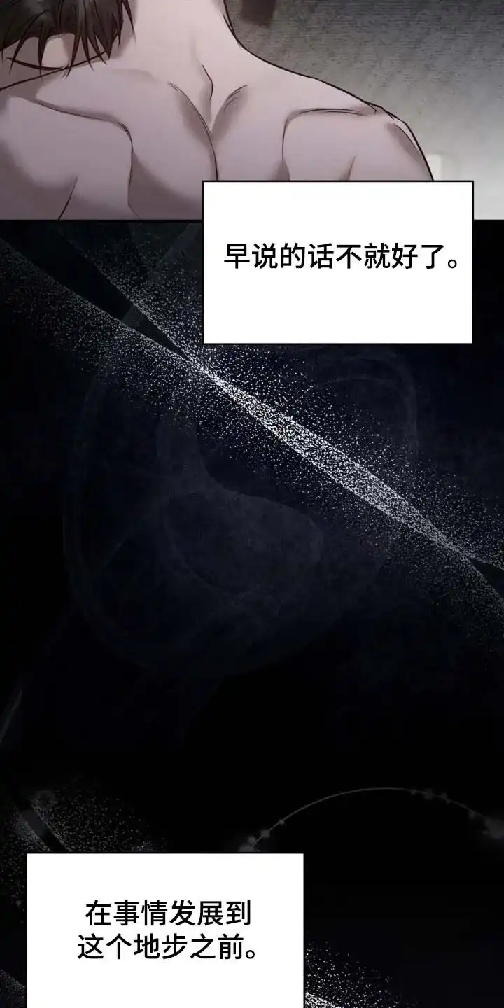 《光阴纠葛》第34话 第7页