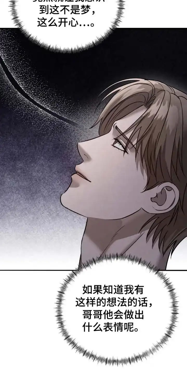 《光阴纠葛》第34话 第3页