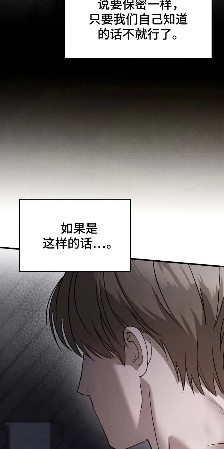 《光阴纠葛》第34话 第10页