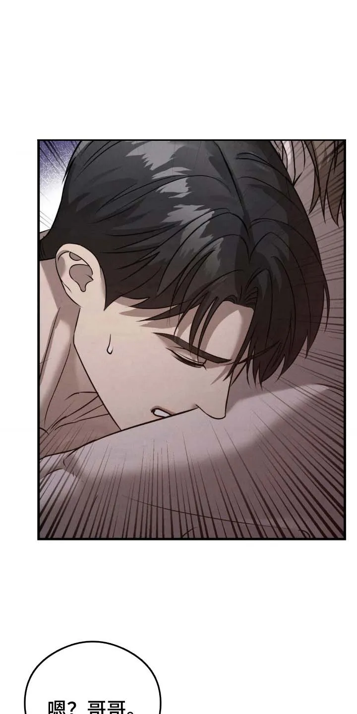 《光阴纠葛》第34话 第4页