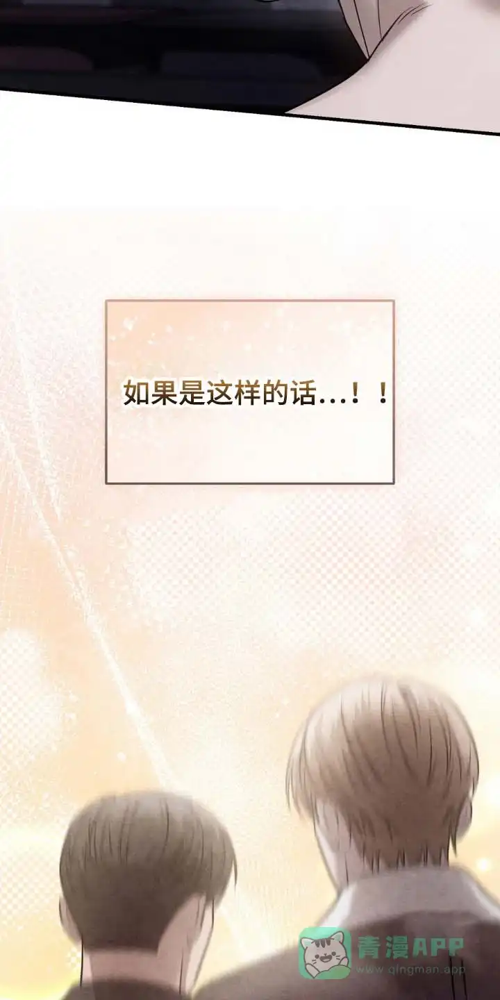 《光阴纠葛》第34话 第11页
