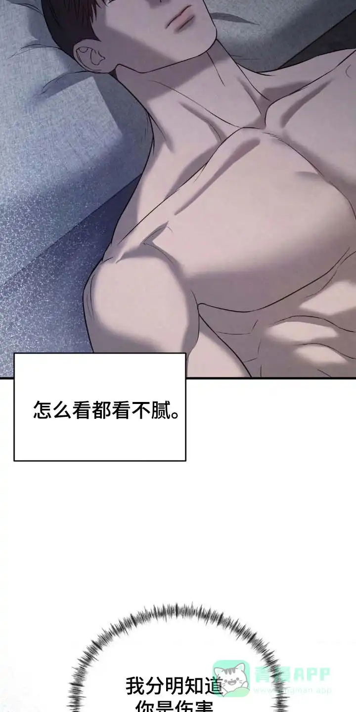 《光阴纠葛》第34话 第21页