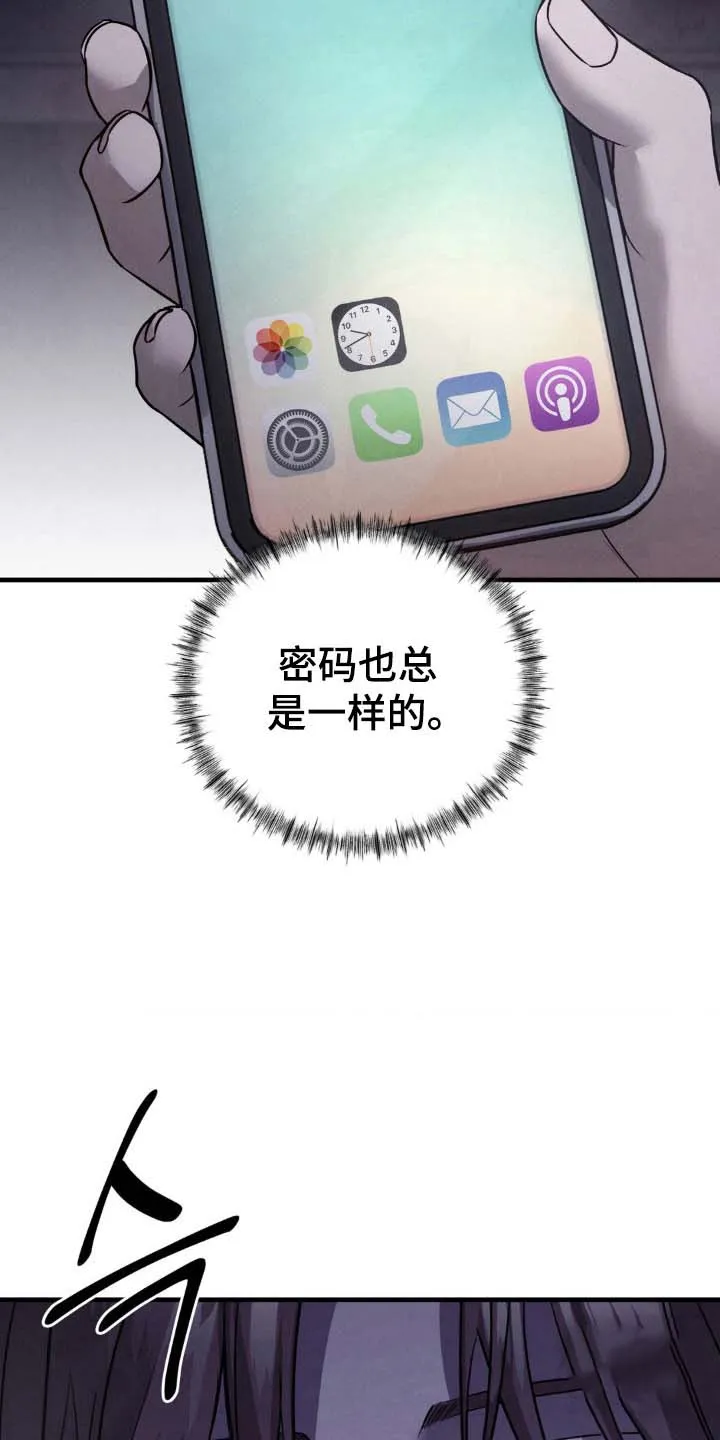 《光阴纠葛》第34话 第28页