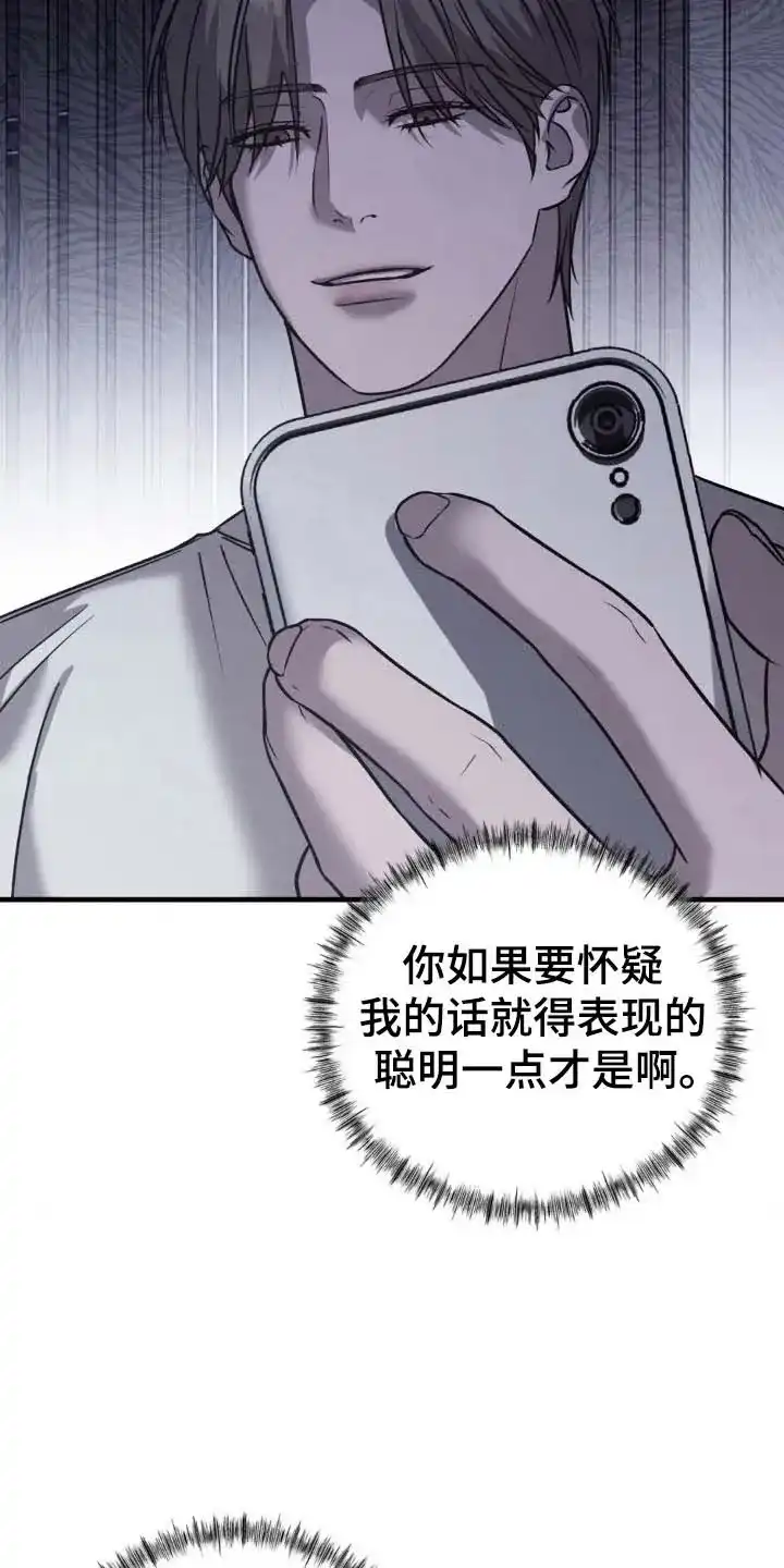 《光阴纠葛》第34话 第32页