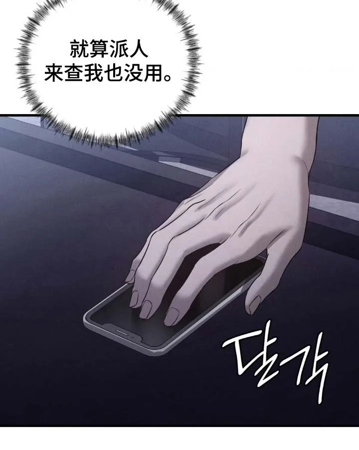 《光阴纠葛》第34话 第33页