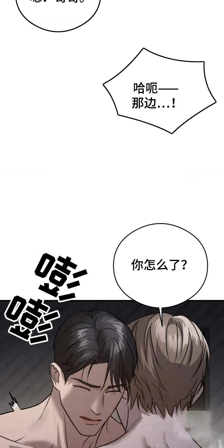 《光阴纠葛》第34话 第5页