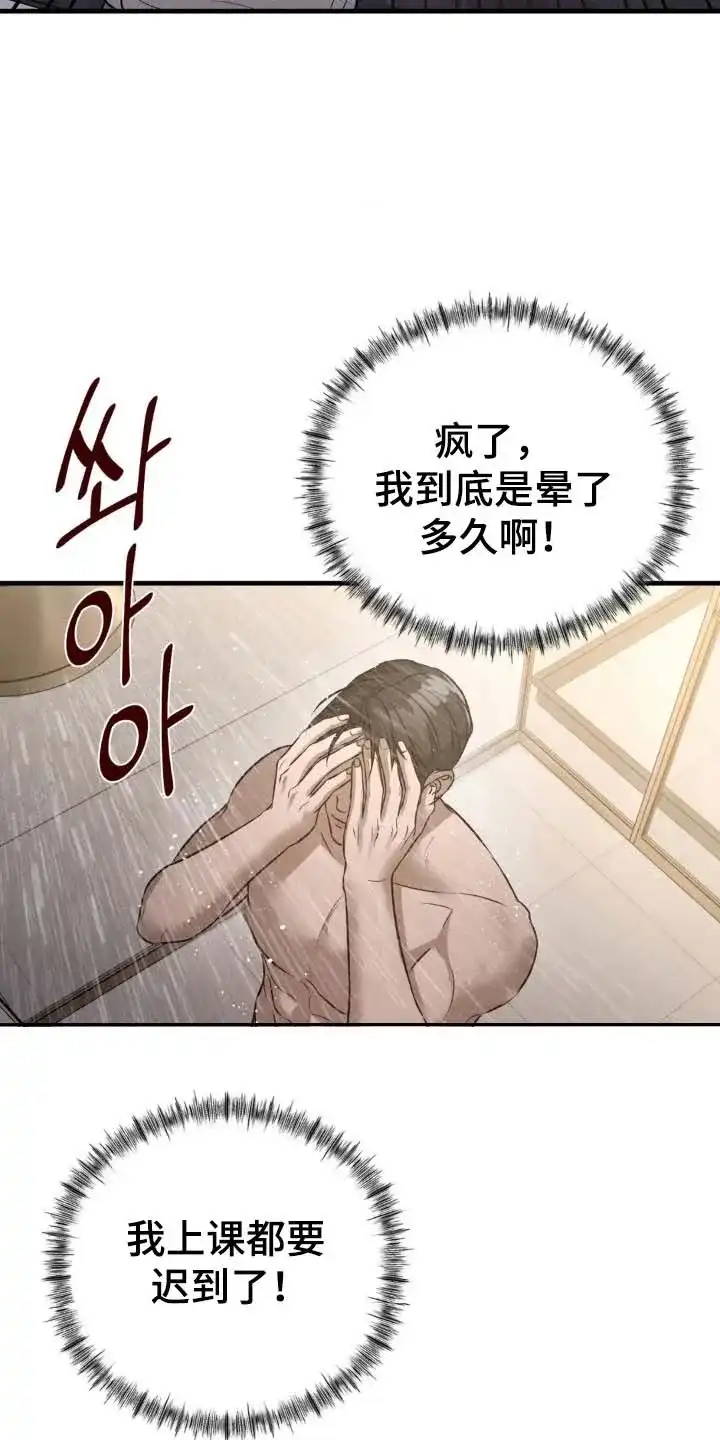 《光阴纠葛》第35话 第4页
