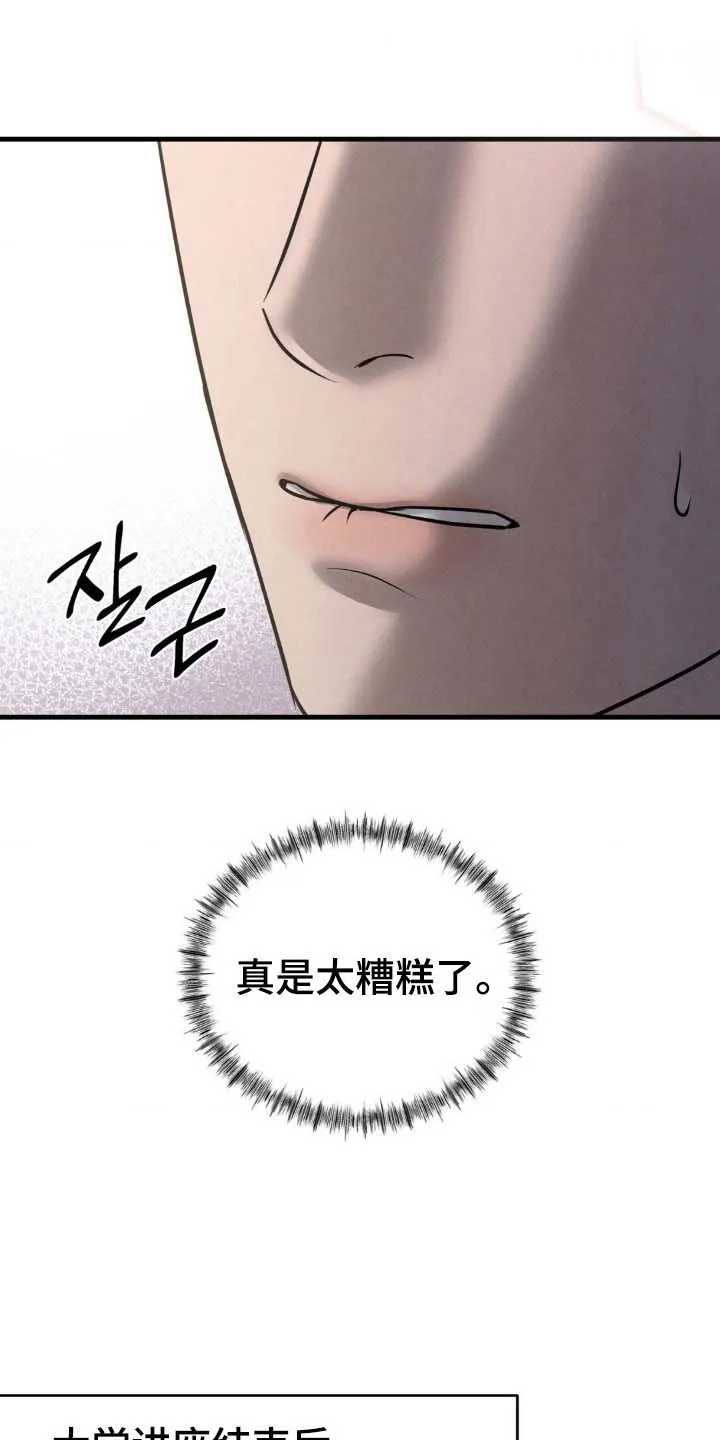 《光阴纠葛》第35话 第13页