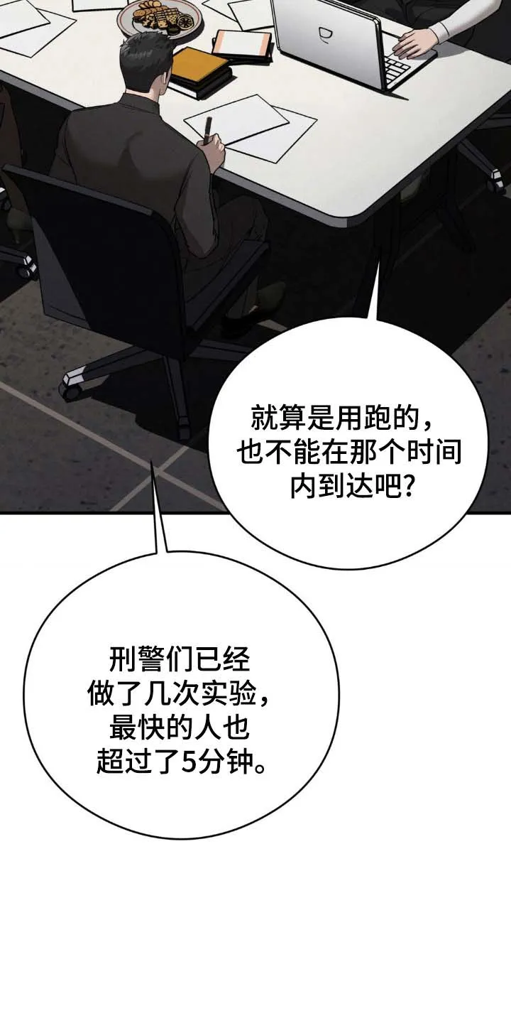 《光阴纠葛》第35话 第23页