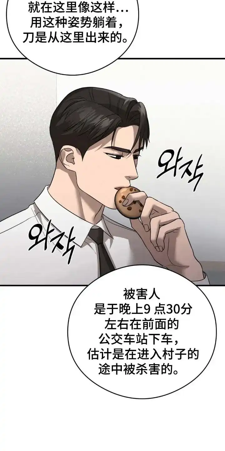 《光阴纠葛》第35话 第18页