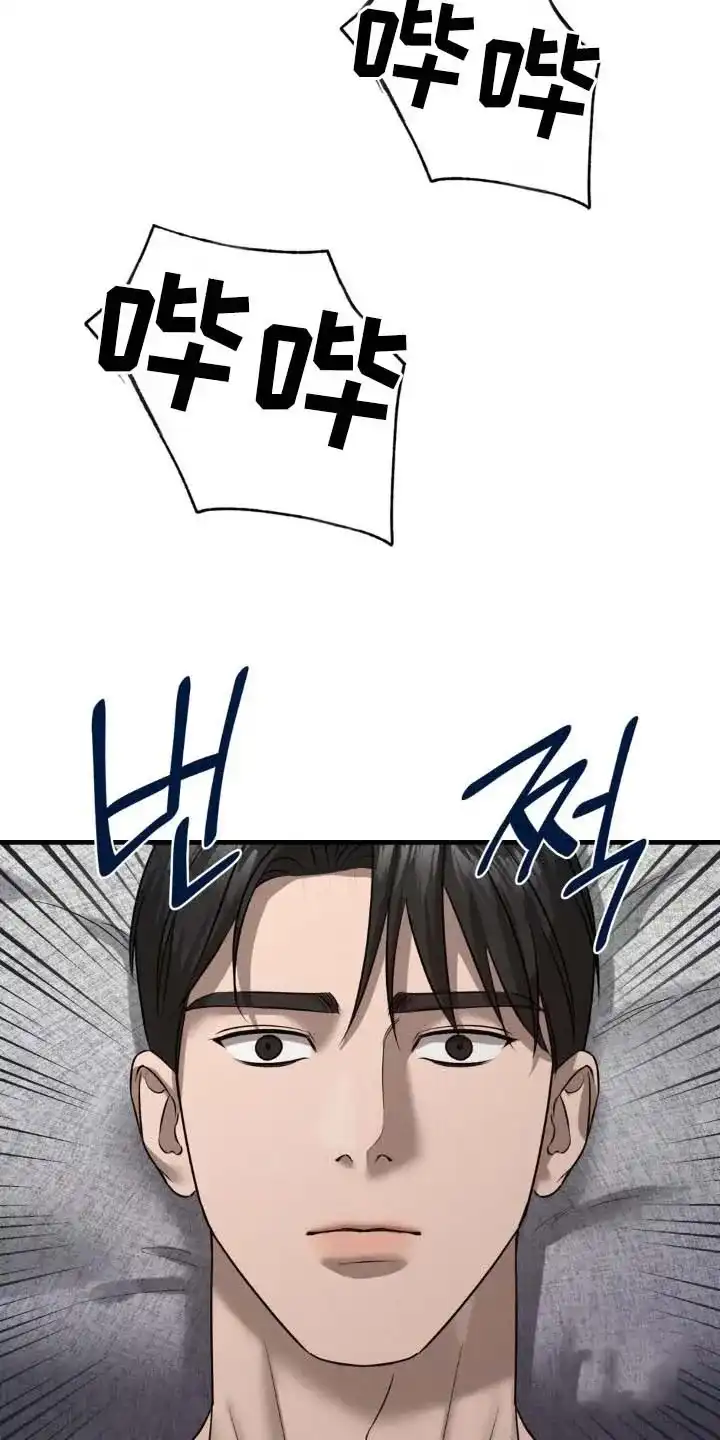 《光阴纠葛》第35话 第2页