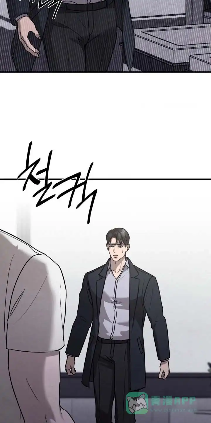 《光阴纠葛》第35话 第6页