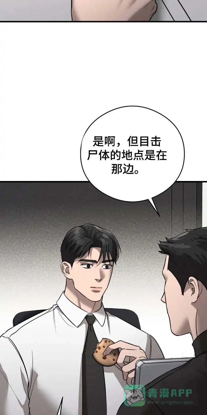 《光阴纠葛》第35话 第21页