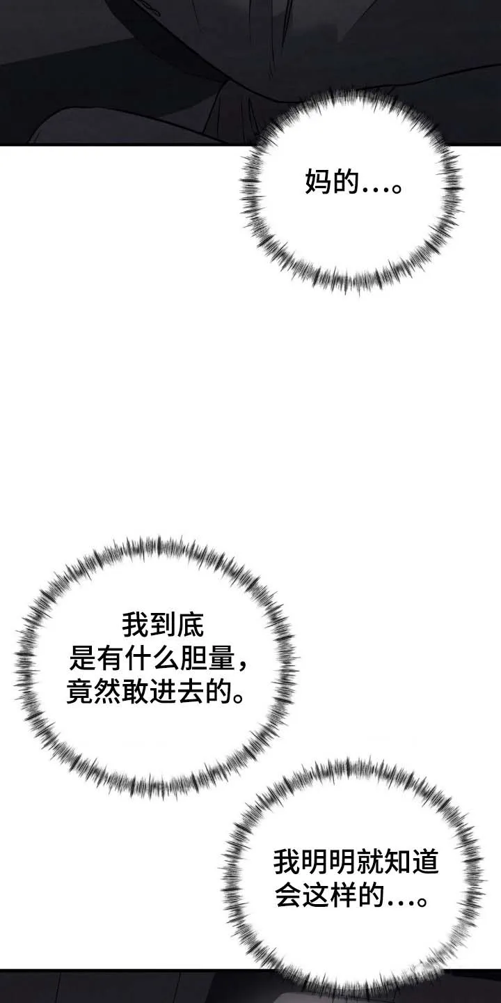《光阴纠葛》第35话 第10页