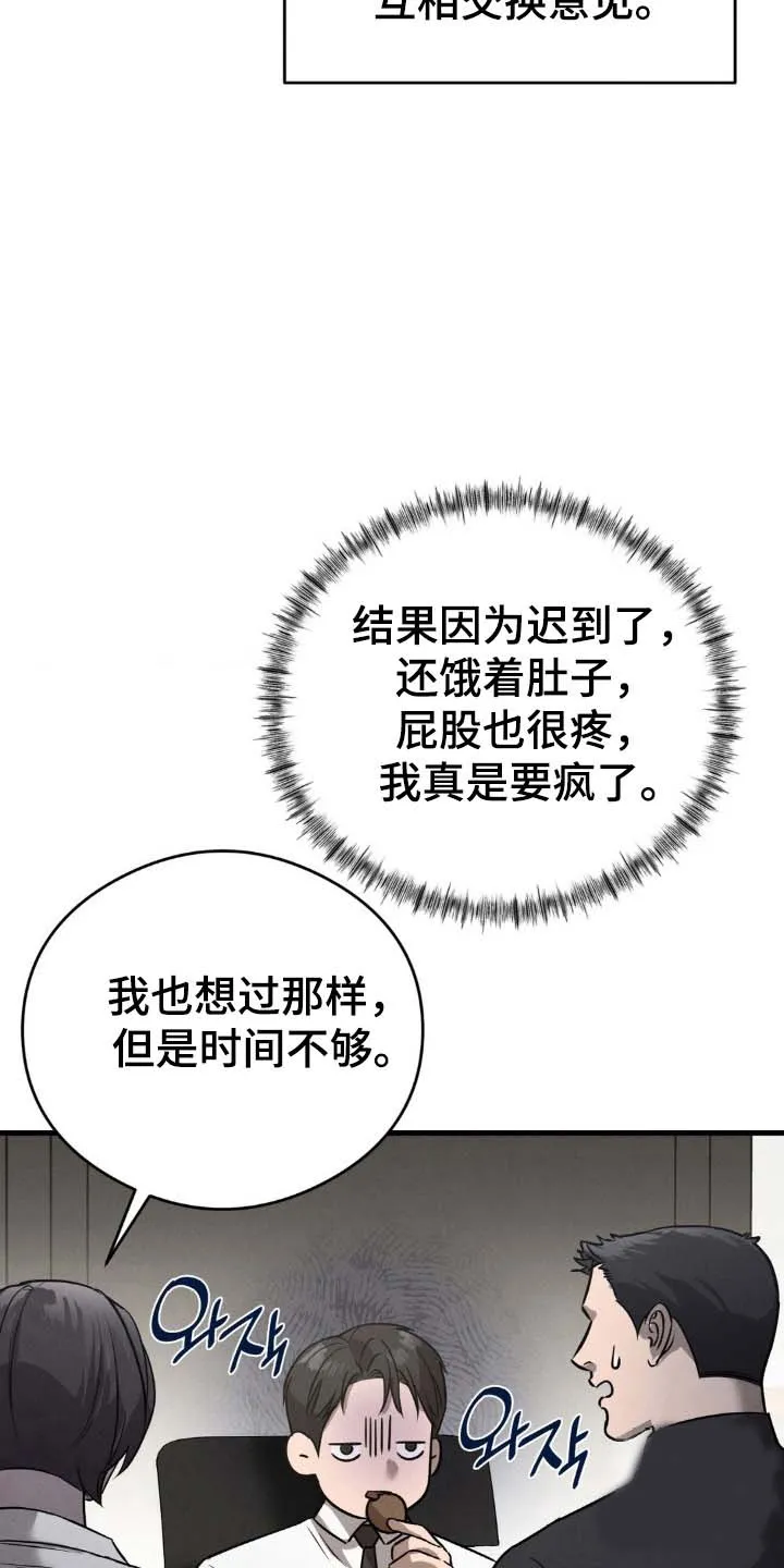 《光阴纠葛》第35话 第15页