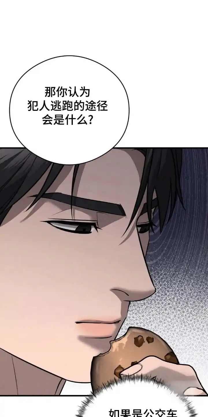 《光阴纠葛》第35话 第19页